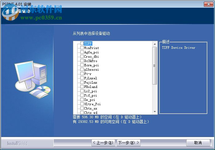 方正pspnt4.0(附安装教程) 4.01 中文商业授权版