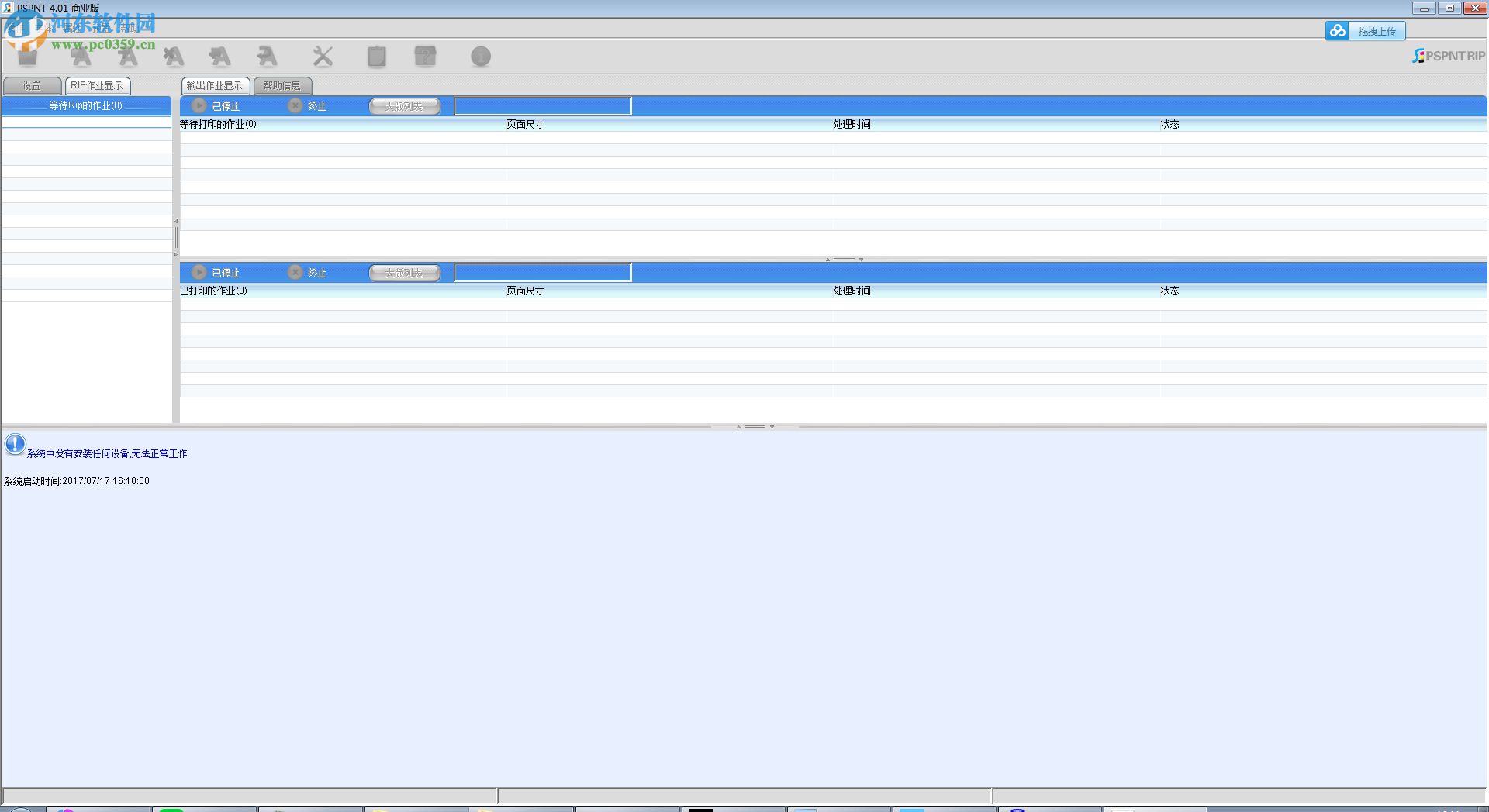方正pspnt4.0(附安装教程) 4.01 中文商业授权版