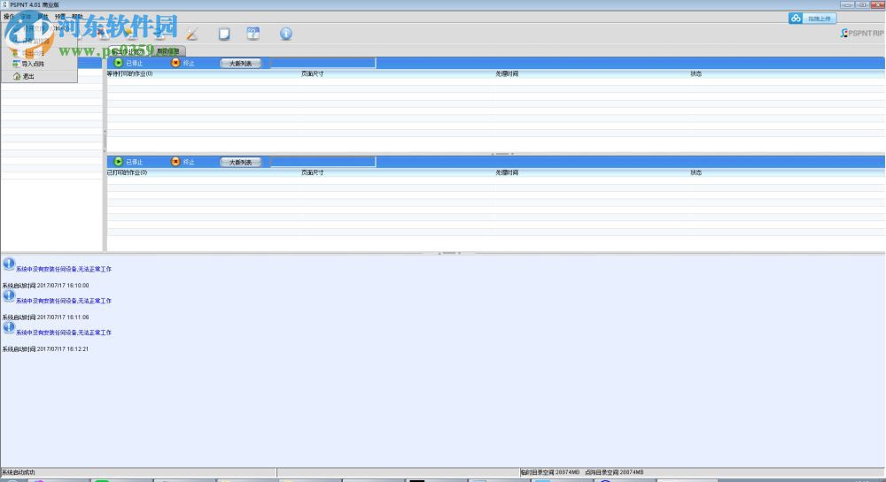 方正pspnt4.0(附安装教程) 4.01 中文商业授权版