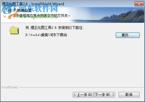 理正比图工具 2.6 官方版