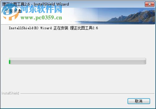 理正比图工具 2.6 官方版