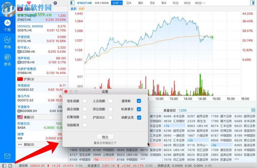 交易宝for Mac 1.2.0