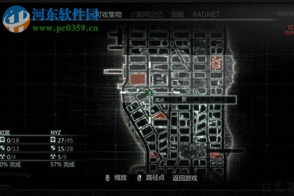 虐杀原形2(Prototype 2) 完美整合版