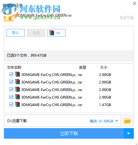 孤岛惊魂3(Far Cry 3) 中文版