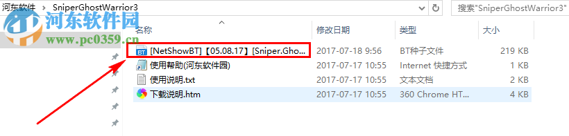 狙击手:幽灵战士3(Sniper Ghost Warrior 3) 中文版