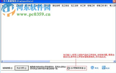 东莞惠邦计件软件 6.9 免费版