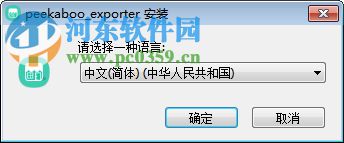 时光小屋备份器下载 1.3 PC版