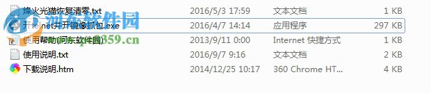 烽火光猫恢复出厂工具 2017 官方版