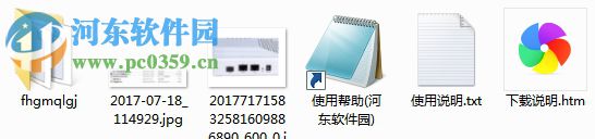 烽火光猫恢复出厂工具 2017 官方版