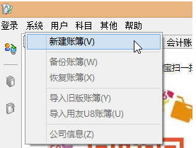 any118财务软件 20151208 免费版