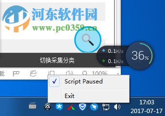 烽火光猫恢复出厂工具 2017 官方版