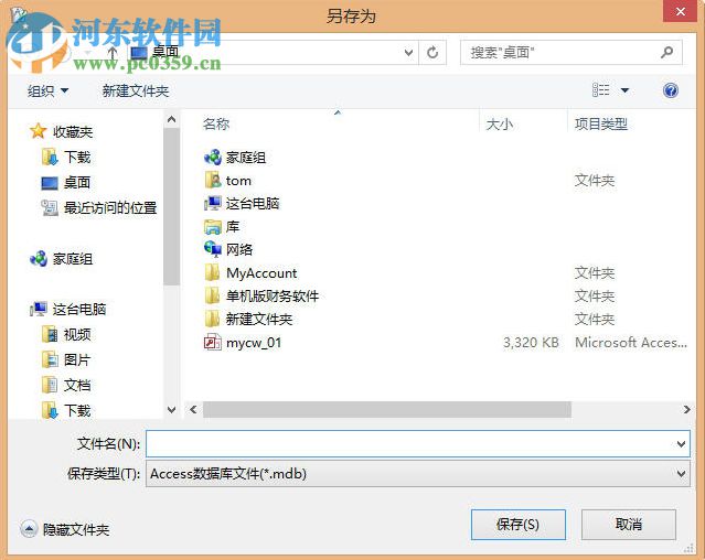 any118财务软件 20151208 免费版
