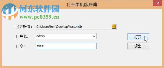 any118财务软件 20151208 免费版