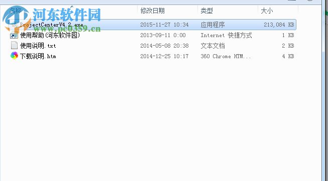ProjectCenter项目管理软件 4.2 免费版