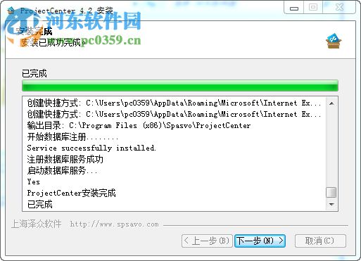 ProjectCenter项目管理软件 4.2 免费版