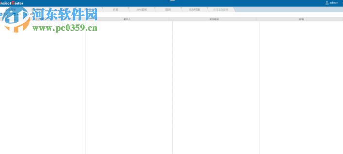 ProjectCenter项目管理软件 4.2 免费版