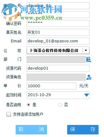 ProjectCenter项目管理软件 4.2 免费版