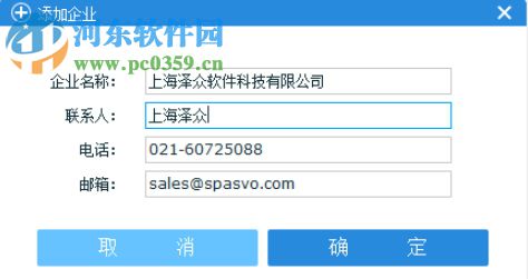 ProjectCenter项目管理软件 4.2 免费版
