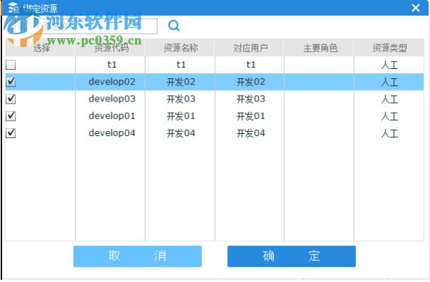 ProjectCenter项目管理软件 4.2 免费版