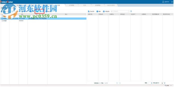 ProjectCenter项目管理软件 4.2 免费版