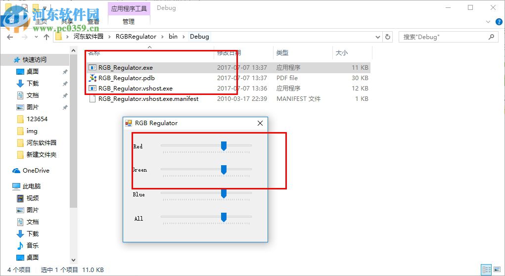 RGB Regulator(电脑屏幕色温调节工具) 1.0 绿色免费版
