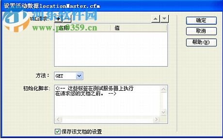 Adobe Dreamweaver CS3下载 简体中文免注册版