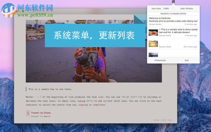 Kardnote for Mac 1.0.5
