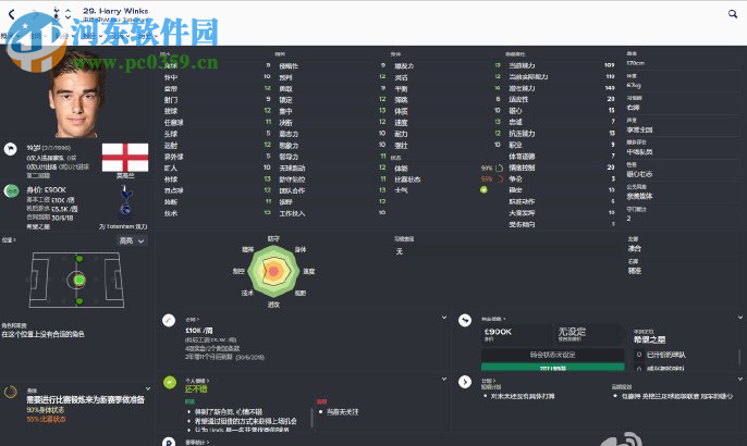 足球经理2017 17.3.1 中文版