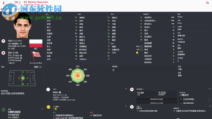 足球经理2017 17.3.1 中文版