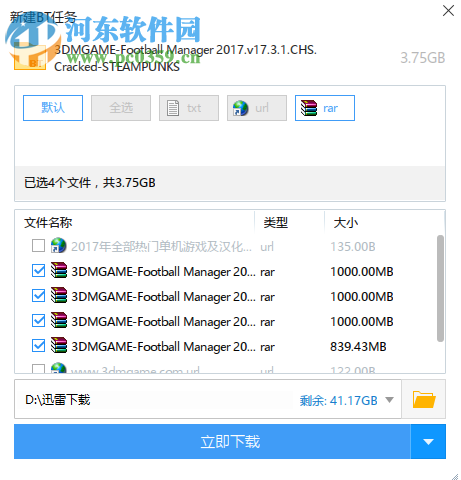 足球经理2017 17.3.1 中文版