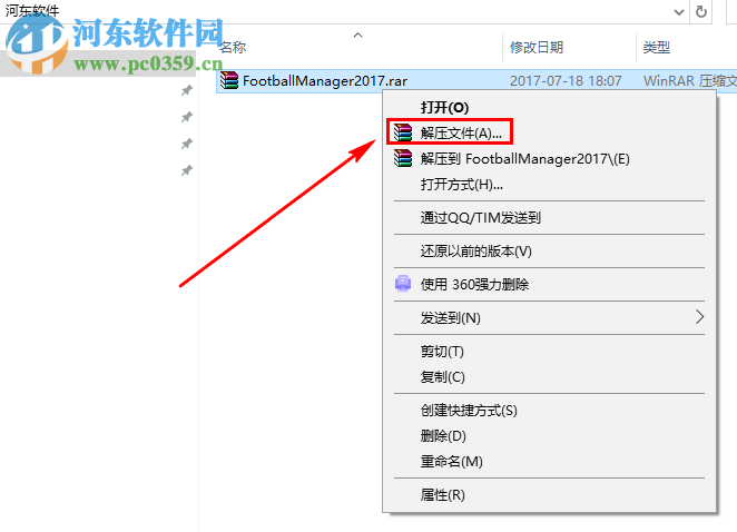 足球经理2017 17.3.1 中文版