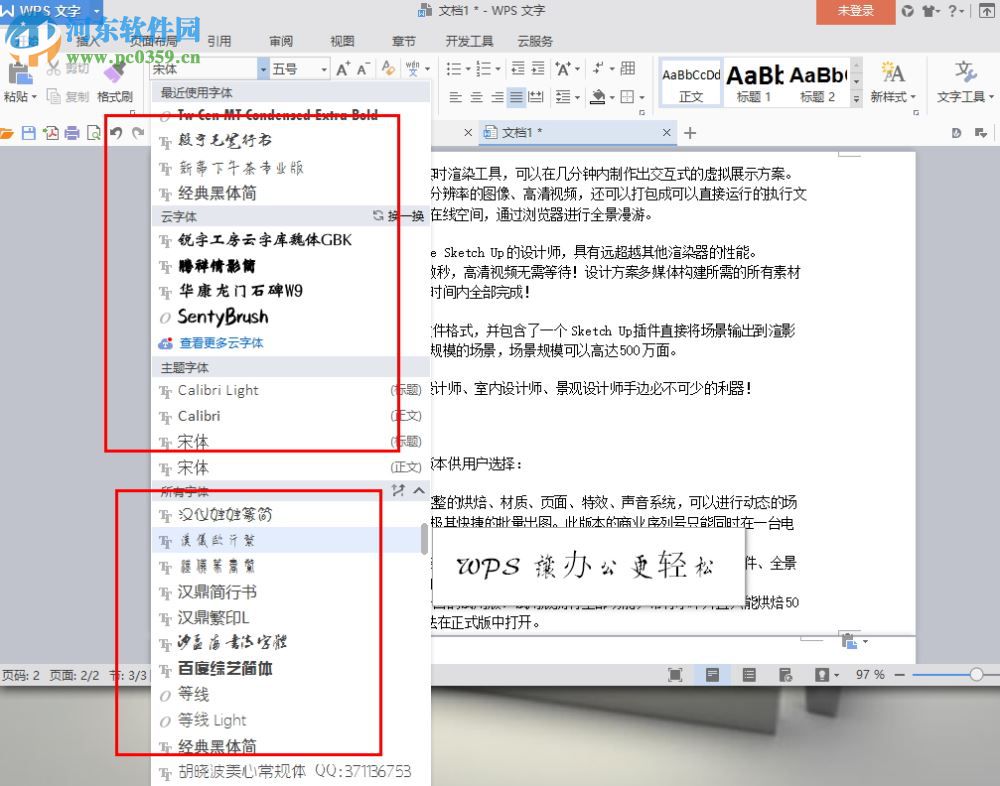 篆体字体下载 免费版
