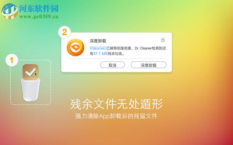 dr cleaner for mac 3.2.1