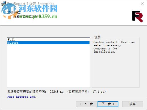 fastreport5下载(附序列号) 5.2.3 中文版