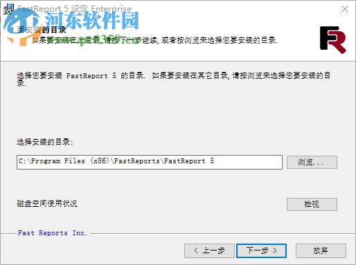 fastreport5下载(附序列号) 5.2.3 中文版