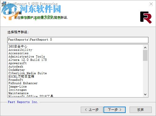 fastreport5下载(附序列号) 5.2.3 中文版