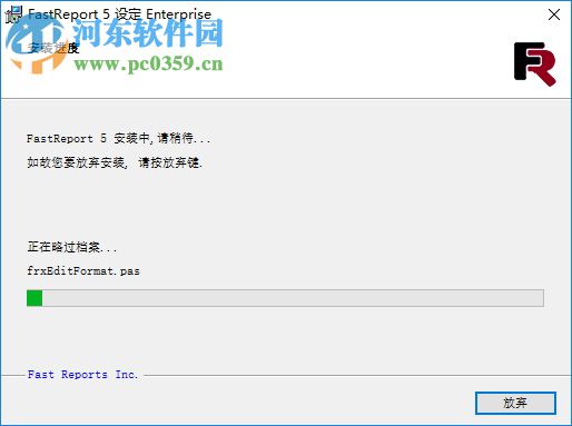 fastreport5下载(附序列号) 5.2.3 中文版