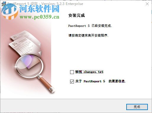 fastreport5下载(附序列号) 5.2.3 中文版