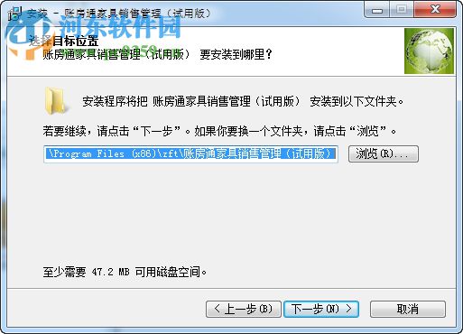 账房通家具销售管理软件