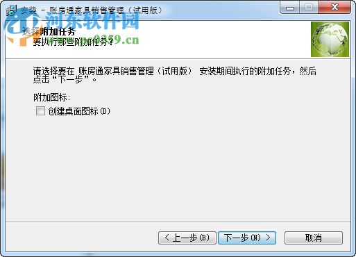 账房通家具销售管理软件