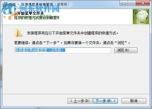 账房通家具销售管理软件