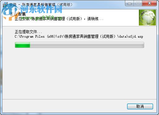 账房通家具销售管理软件