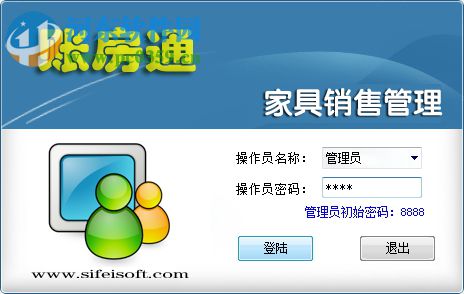 账房通家具销售管理软件