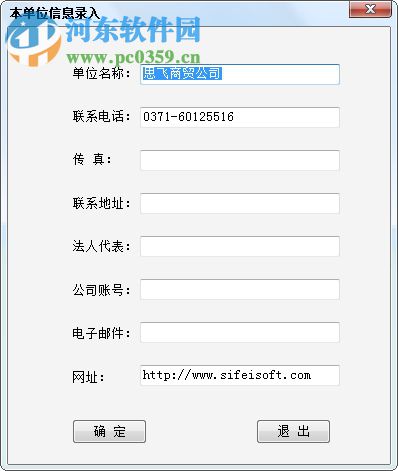 账房通家具销售管理软件