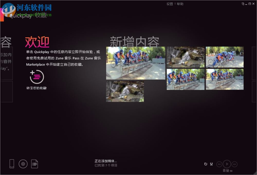 zune software 4.8 中文版