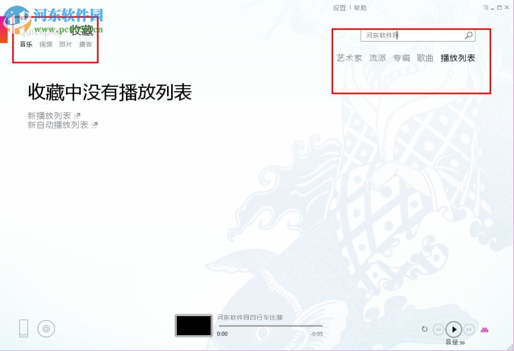 zune software 4.8 中文版
