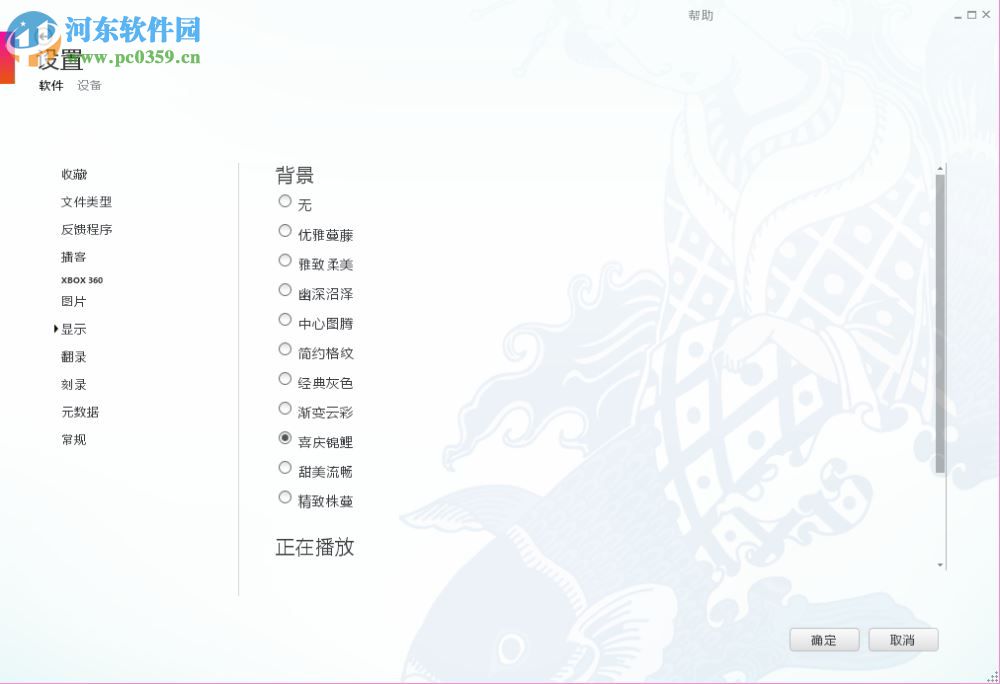 zune software 4.8 中文版