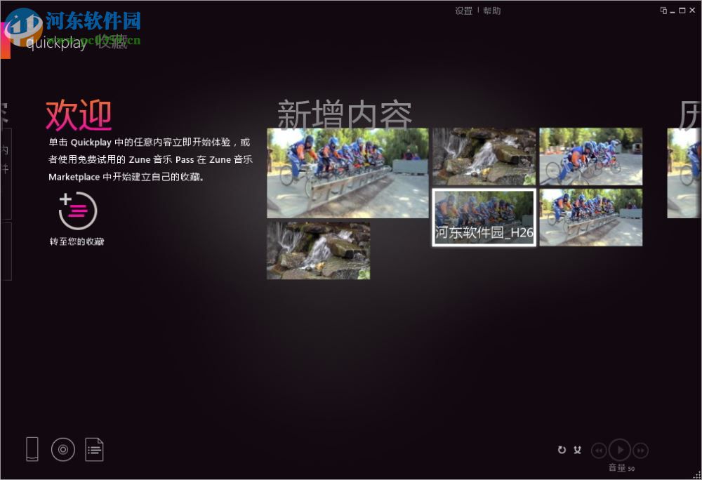 zune software 4.8 中文版