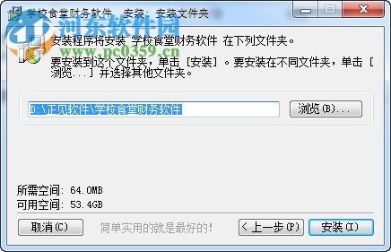 正见学校食堂财务软件 2015.01.01 官方版