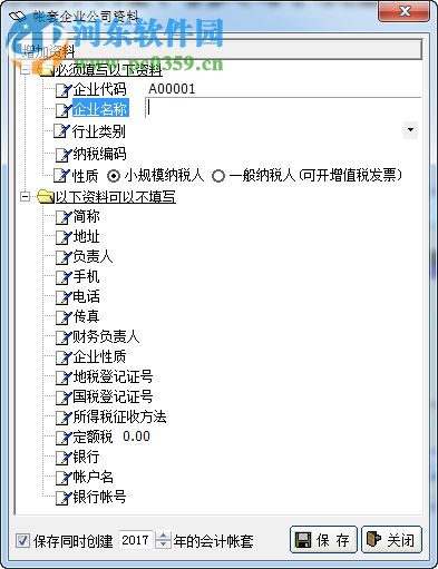正见学校食堂财务软件 2015.01.01 官方版